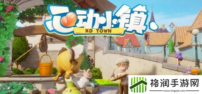 心动小镇离朱之明泡泡在哪