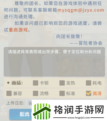 命运圣契怎么转区