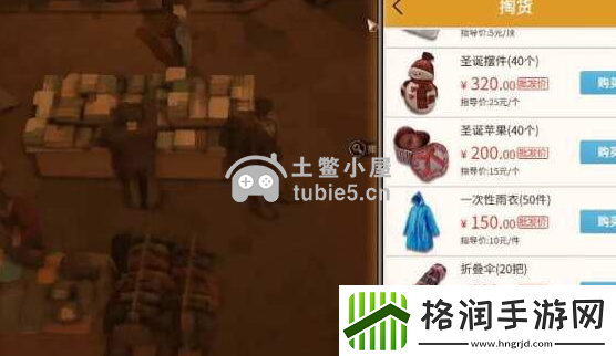 大多数游戏怎么摆摊