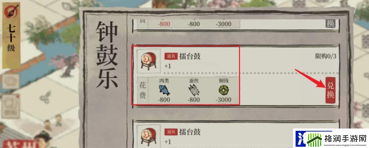 游戏内快速积累资源“江南百景图”鼓获取方法