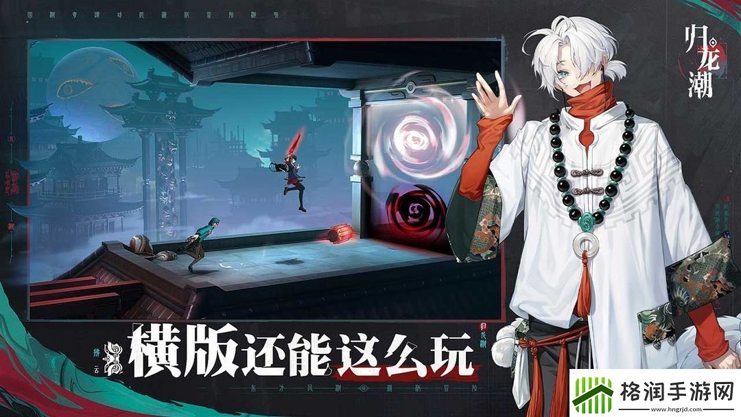 归龙潮上线时间介绍