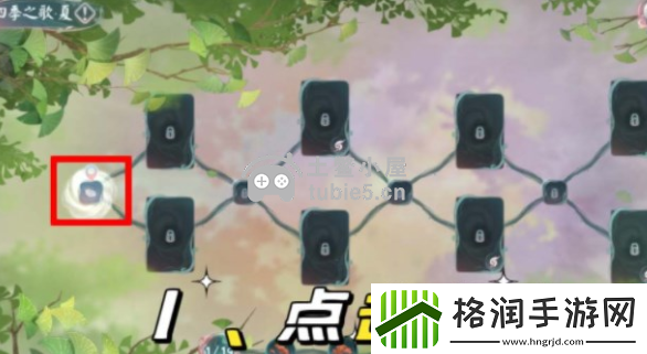 阴阳师四季之歌夏之章攻略