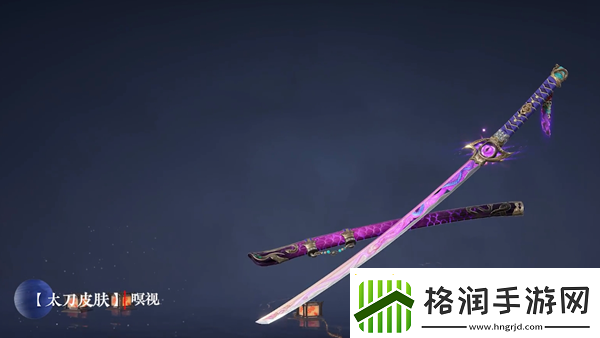 永劫无间观山海系列宁红夜时装怎么获取