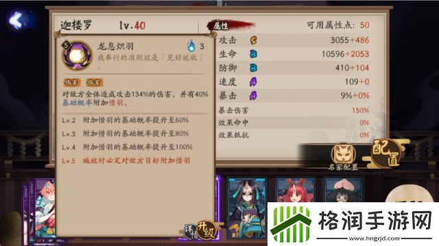 阴阳师迦楼罗技能是什么