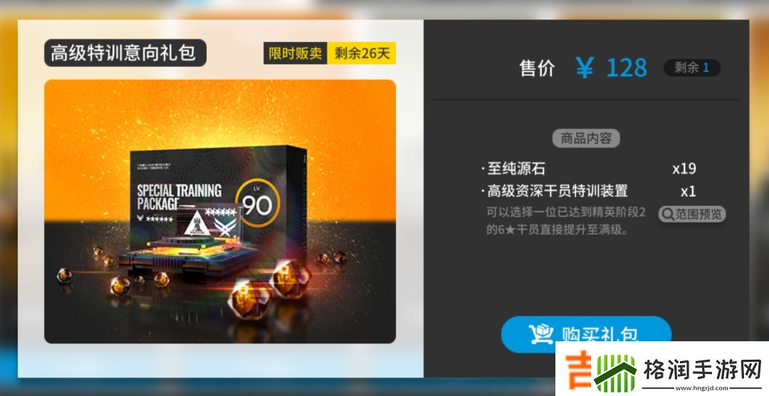 明日方舟2024夏活礼包性价比