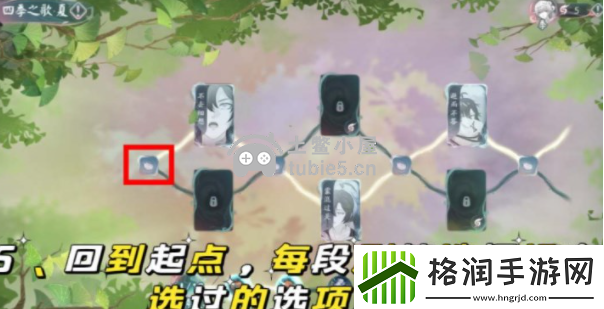 阴阳师四季之歌夏之章攻略