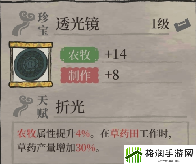 江南百景图透光镜怎么样