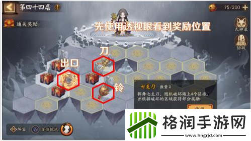 阴阳师铃炽心舞爬塔活动咋玩