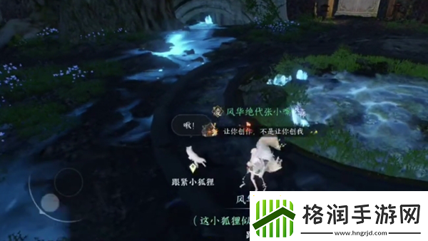 逆水寒手游白嫖小狐狸宠物怎么击杀