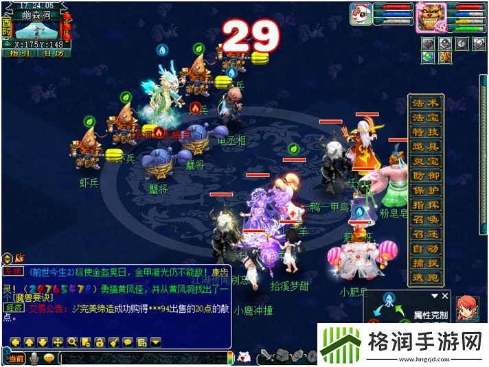 梦幻西游泾河龙王2副本如何打