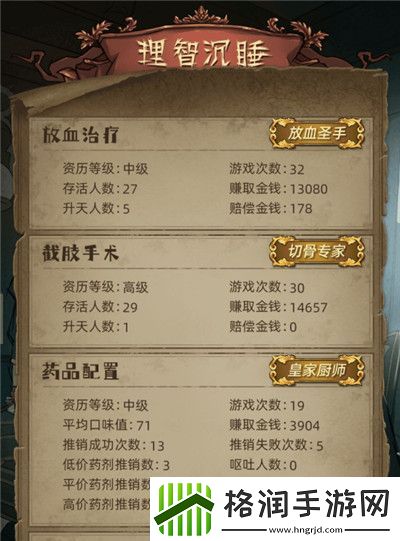 神医游戏船和石头该如何选