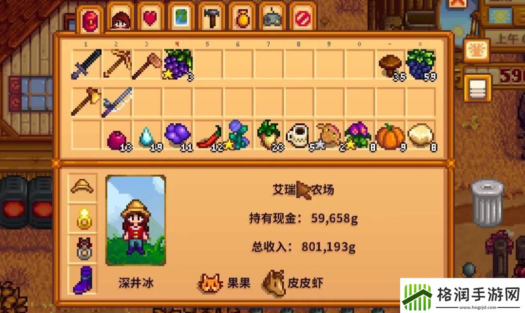 【星露谷物语攻略】星露谷物语养猪