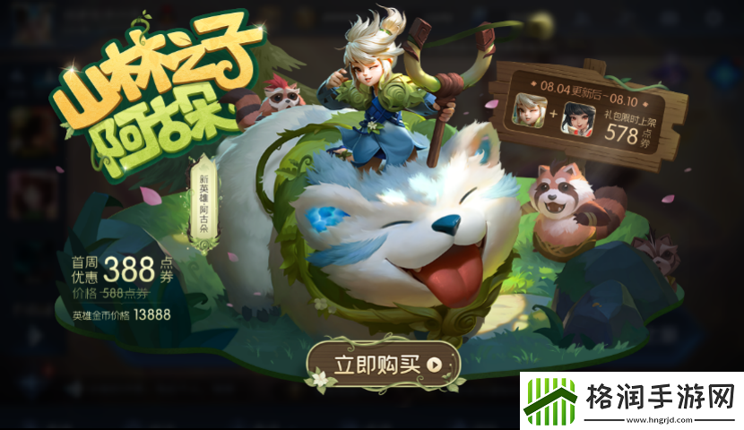 王者荣耀阿古朵的试炼规则是什么