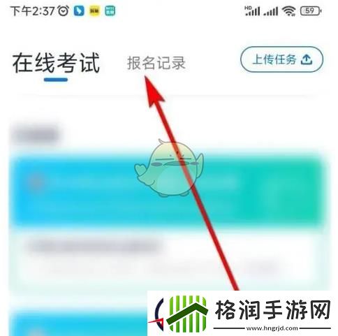 小艺帮怎么看报名记录