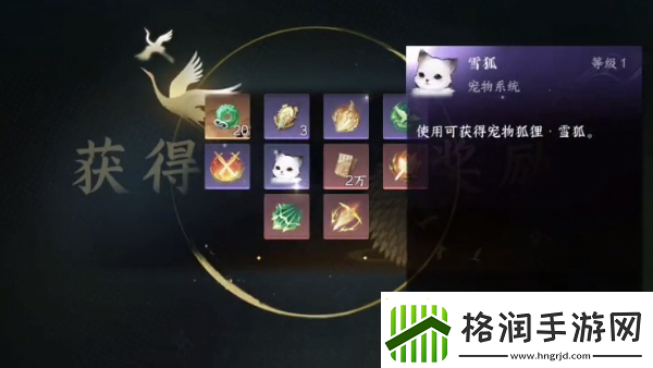 逆水寒手游白嫖小狐狸宠物怎么击杀