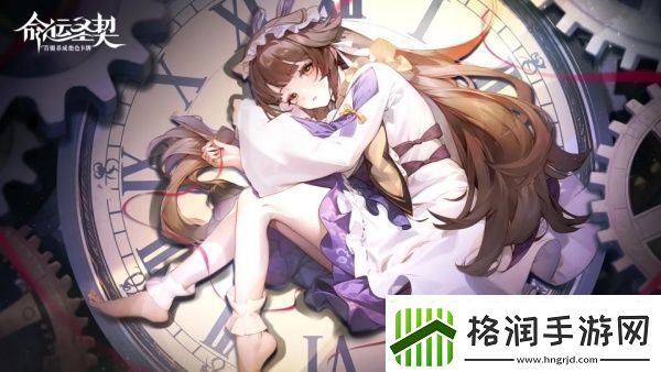 命运圣契怎么转区