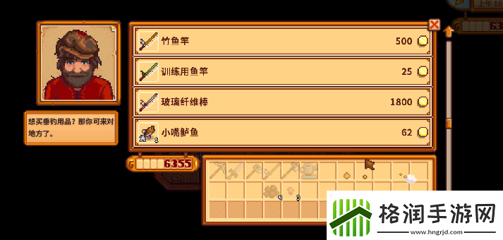 【星露谷物语攻略】星露谷物语钓鱼用
