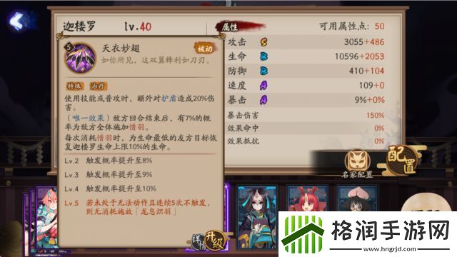 阴阳师迦楼罗技能是什么