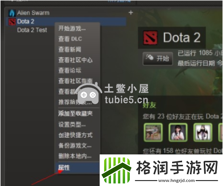 dota2如何进入国服