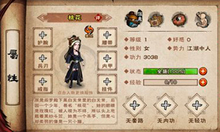 烟雨江湖桃花值得买吗