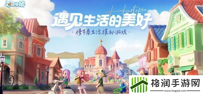 心动小镇花朵怎么杂交