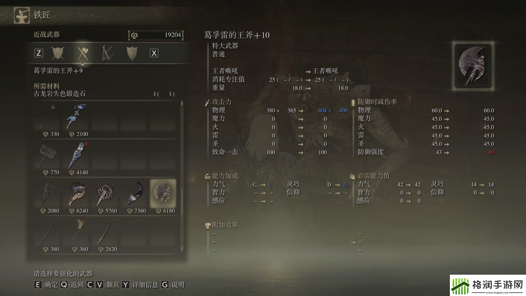 【艾尔登法环攻略】艾尔登法环圣律剑刃游戏宝典攻略精选