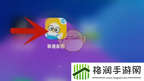 掌通家园怎么检测更新