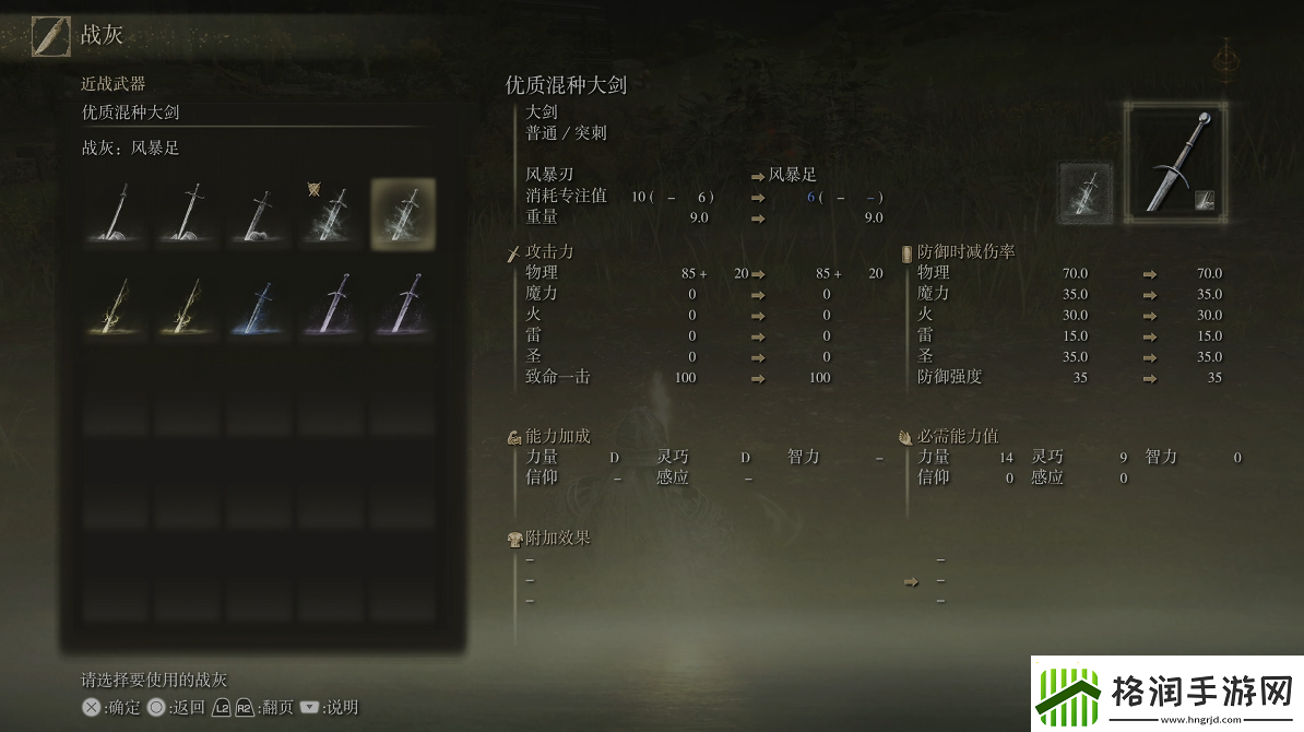 【艾尔登法环攻略】艾尔登法环战技ps电竞巅峰宝录