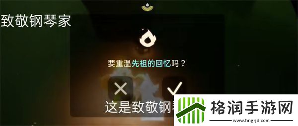 光遇每日任务怎么做2024.8.5