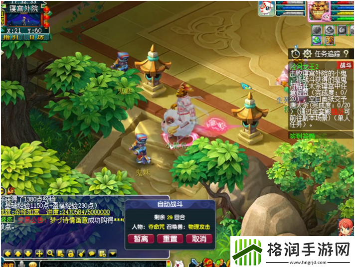 梦幻西游泾河龙王2副本如何打