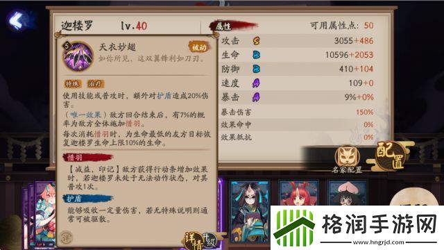 阴阳师迦楼罗技能是什么