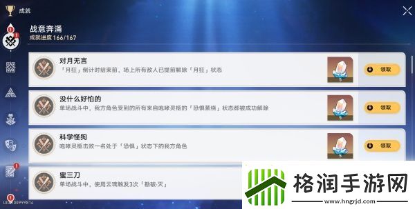 崩坏星穹铁道科学怪狗成就怎么达成