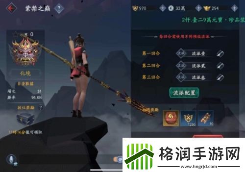 【流星蝴蝶剑攻略】流星蝴蝶剑枪