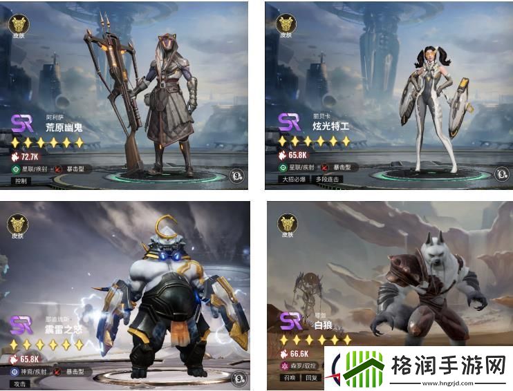 星际52区开荒人物推荐