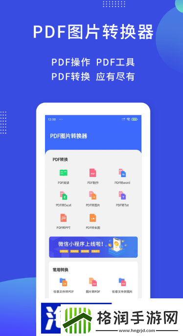 图片转换软件分享免费好用的图片转换工具大全