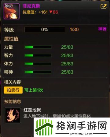 DNF手游菲尼克斯怎么样