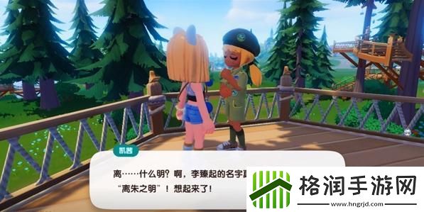 心动小镇离朱之明泡泡在哪