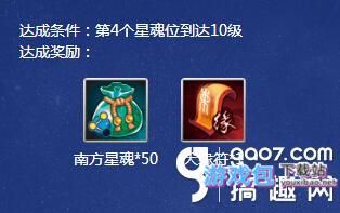 诛仙3斗转星移合成