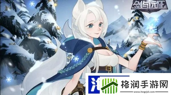 剑与远征万灵之幽通关教程恐龙世界驯服与生存