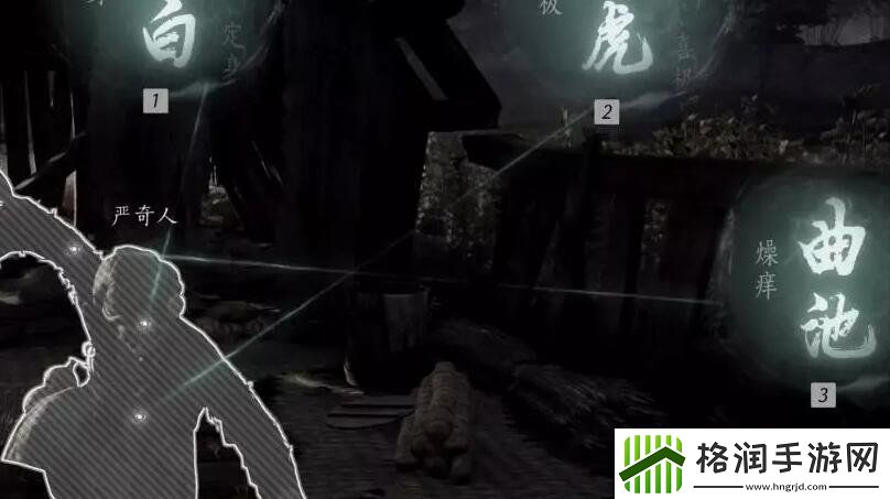 燕云十六声侠迹卷三严奇人任务怎么完成