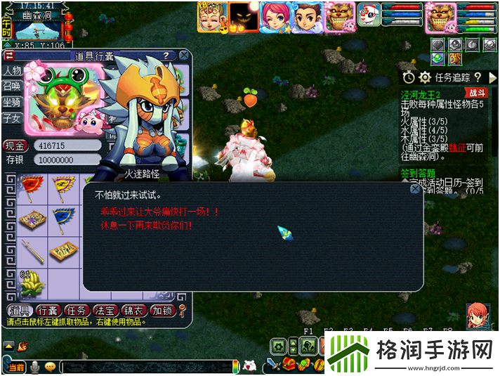 梦幻西游泾河龙王2副本如何打