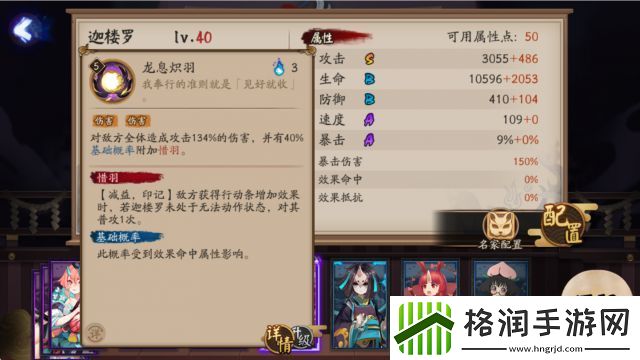 阴阳师迦楼罗技能是什么