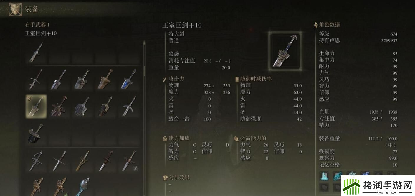 【艾尔登法环攻略】艾尔登法环战技ps电竞巅峰宝录