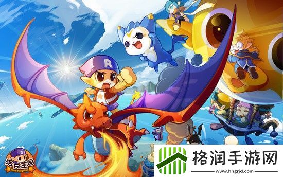 洛克王国赫拉在哪里获得