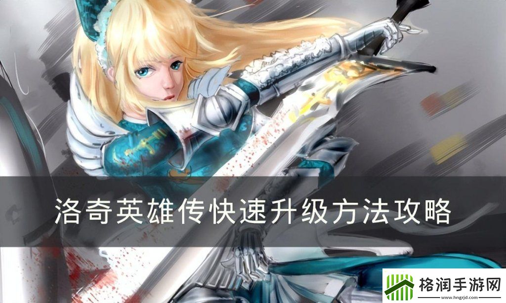 洛奇英雄传黄金战币怎么获得