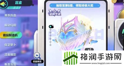 蛋仔派对圣翼天使多少钱