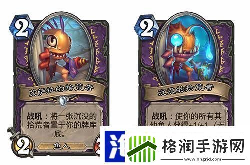 炉石传说23.2版本卡牌平衡有什么调整