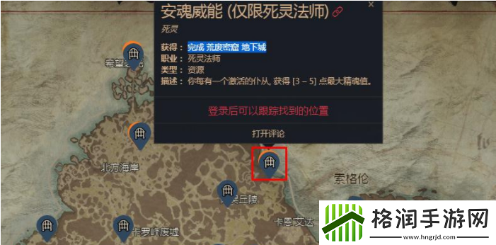 暗黑破坏神4安魂威能怎么获得