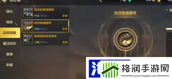 游戏职业发展“dnf手游”装备品级调整方法