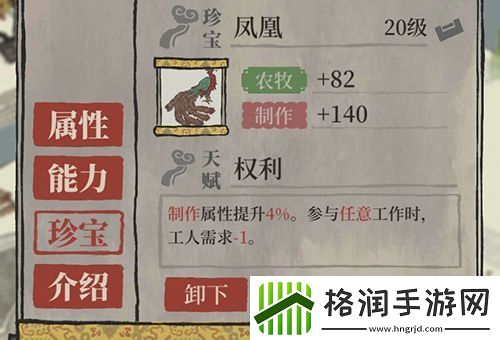 江南百景图凤凰给谁